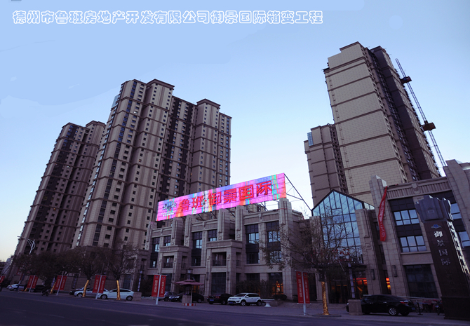 德州市鲁班房地产开发有限公司御景国际箱变工程