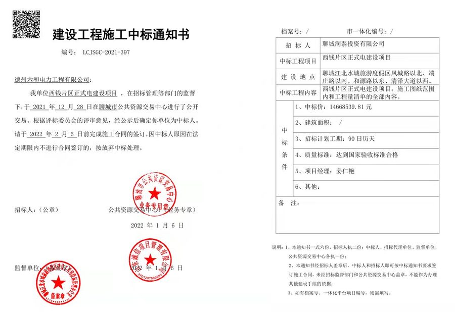 微信图片_20220214105832.jpg