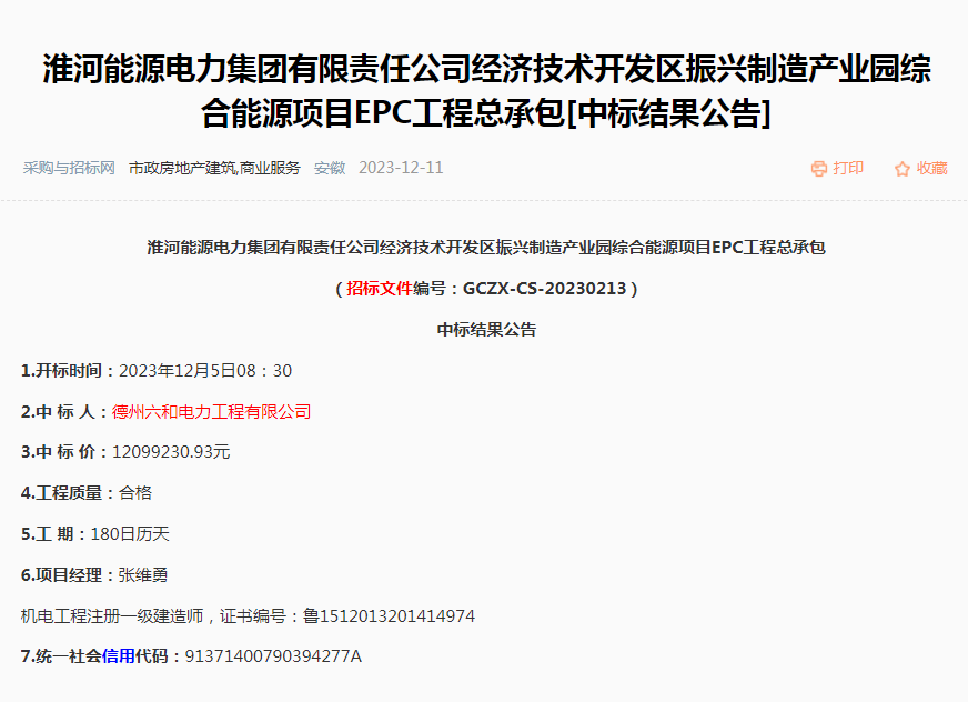 微信图片_20240125104522.png
